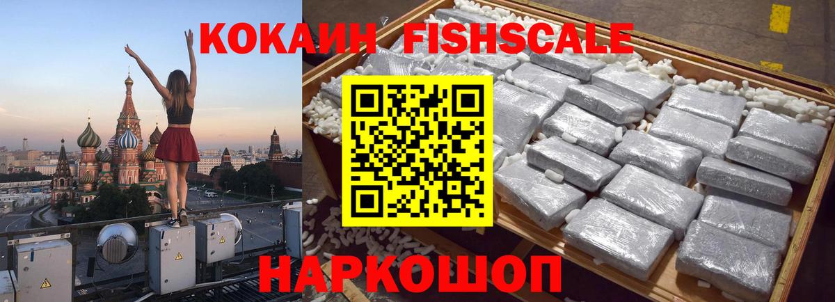 Великий Устюг  КОКАИН Перу  COCAIN Эквадор  Вход с VPN 