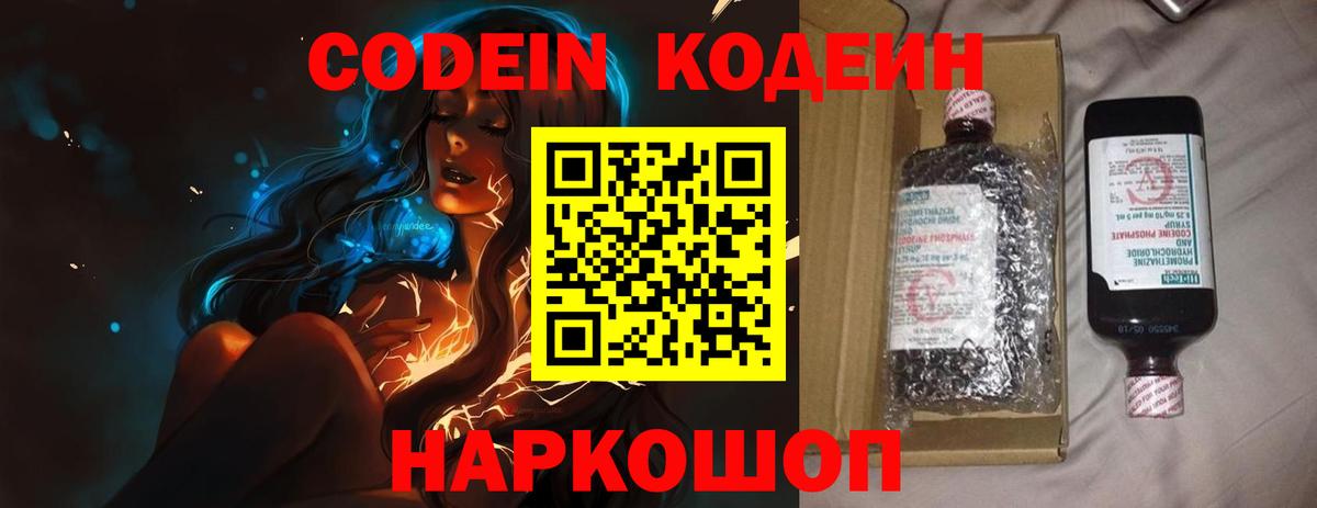 закладка  Кодеин напиток Lean (лин)  Вход с VPN  Великий Устюг  Codein Purple Drank 