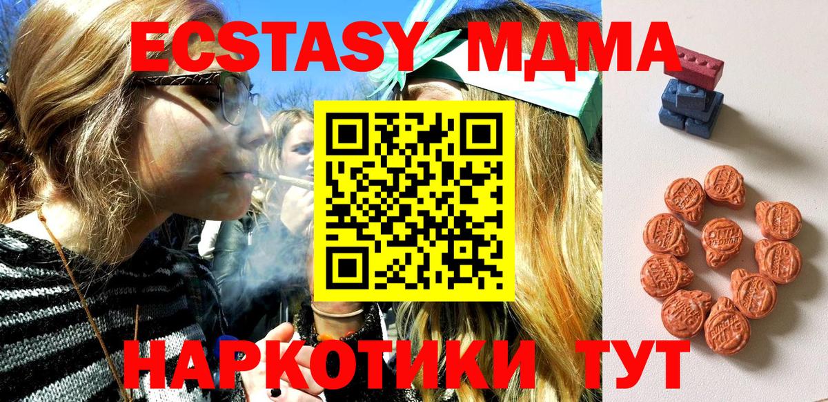 Ecstasy MDMA Великий Устюг
