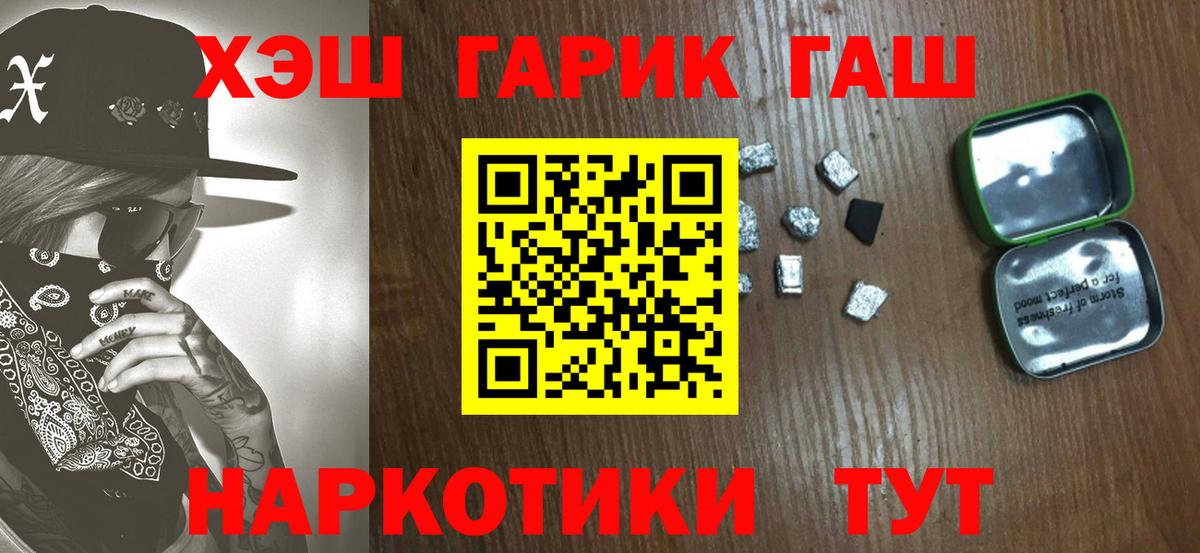 Гашиш Cannabis  ГАШИШ гашик  ГАШ  Великий Устюг  Вход с VPN 