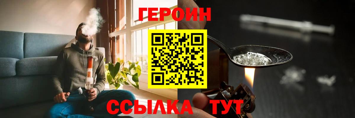 ГЕРОИН белый Великий Устюг