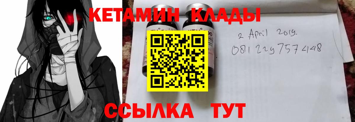 Кетамин ketamine  Вход с VPN  Кетамин ketamine  Великий Устюг 