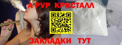 спайс Ярославль