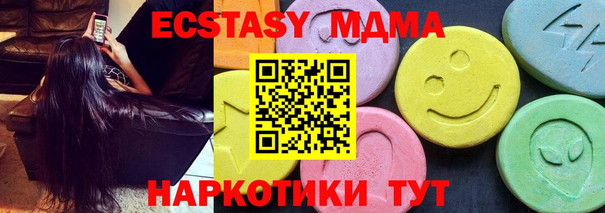 МДМА VHQ  Вход с VPN  Великий Устюг 