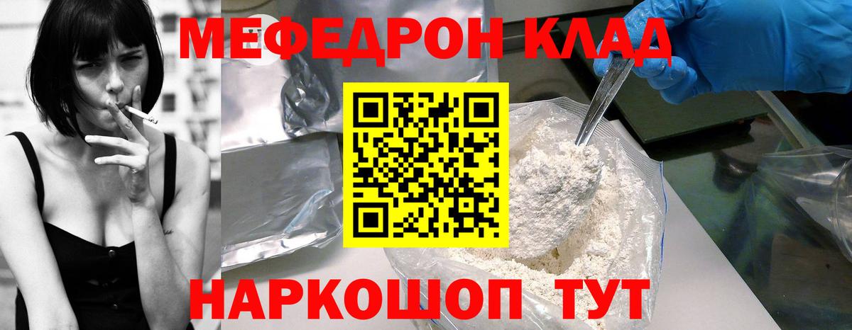 Великий Устюг  Мефедрон  цена   Мефедрон кристаллы  Меф VHQ  Вход с VPN 