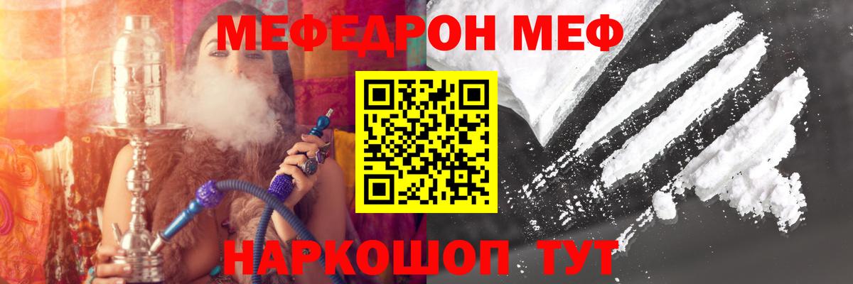 Мефедрон кристаллы Великий Устюг