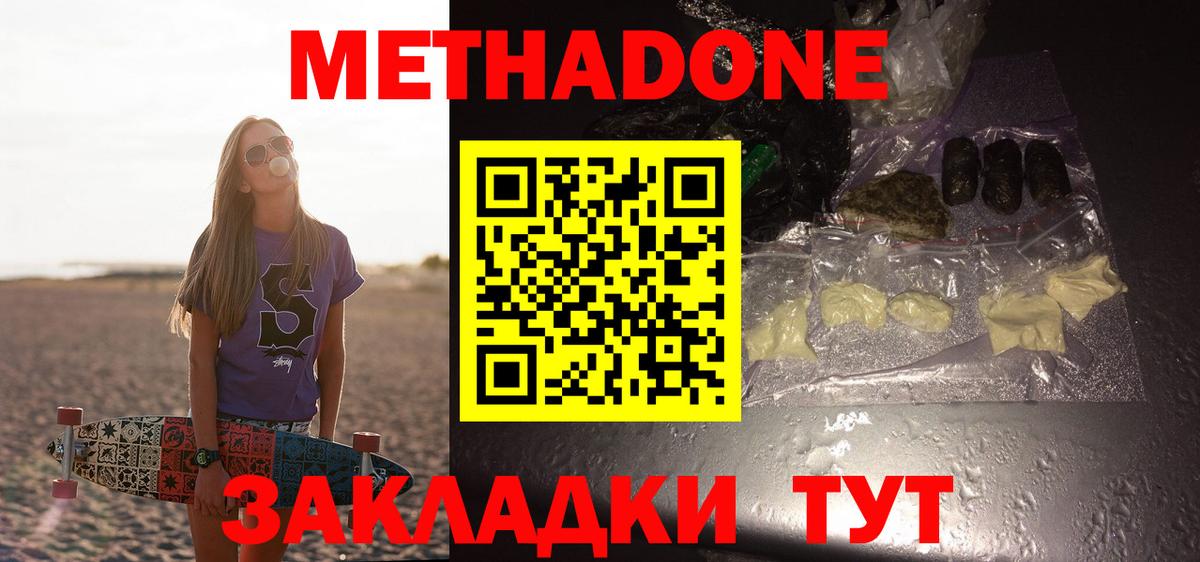 МЕТАДОН белоснежный  omg вход  Великий Устюг  МЕТАДОН кристалл  Вход с VPN 