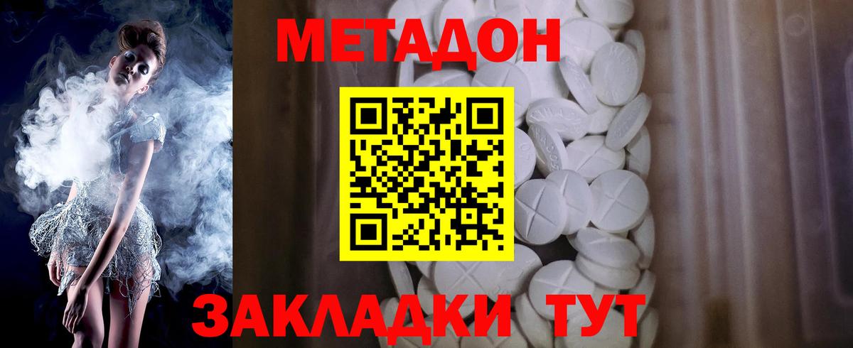 Метадон кристалл Великий Устюг