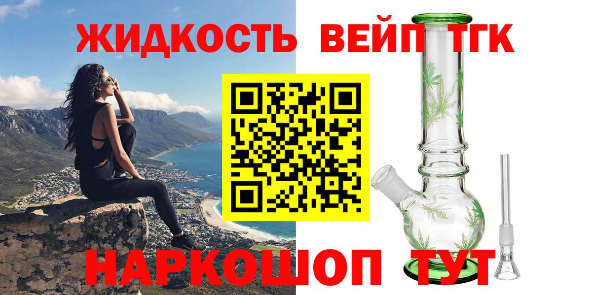 ТГК Wax  Вход с VPN  ТГК вейп  Великий Устюг 